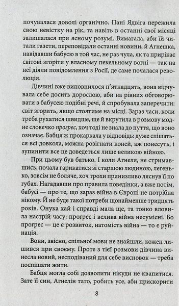 Автомобіль із Пекарської. Андрій Кокотюха, Тверда