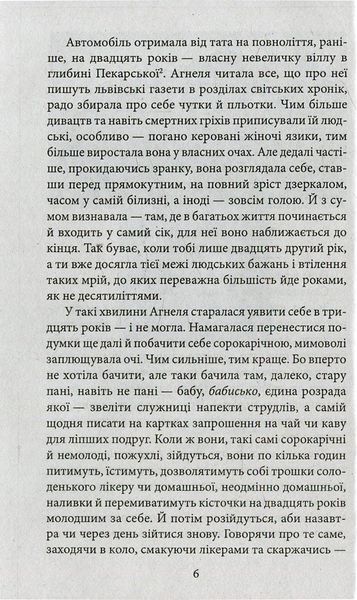 Автомобіль із Пекарської. Андрій Кокотюха, Тверда