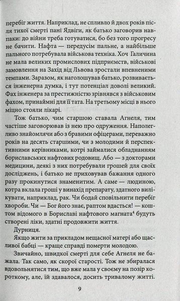 Автомобіль із Пекарської. Андрій Кокотюха, Тверда