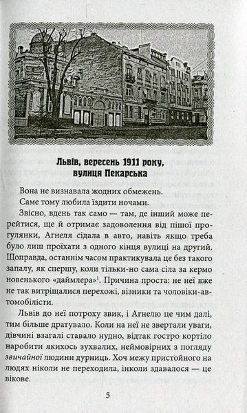 Автомобіль із Пекарської. Андрій Кокотюха, Тверда