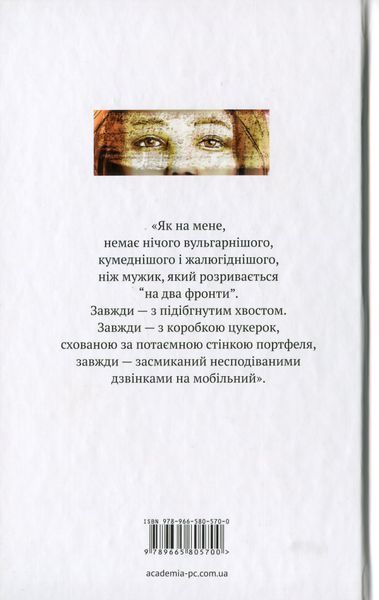 Портрети невідомих. Ірен Роздобудько 9789665805700 фото