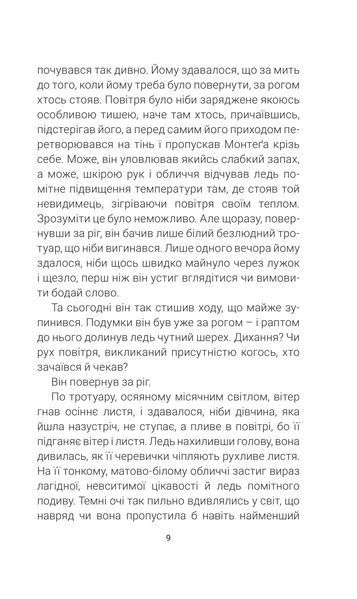 451 за Фаренгейтом. Рей Бредбері, Тверда