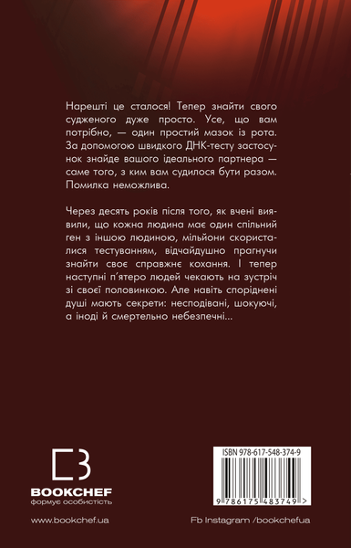 Суджені. Джон Маррс, Тверда
