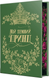 Мій темний принц. Книга 3 Л. Дж. Шен, Паркер С. Гантінгтон 9786178603267 фото 2