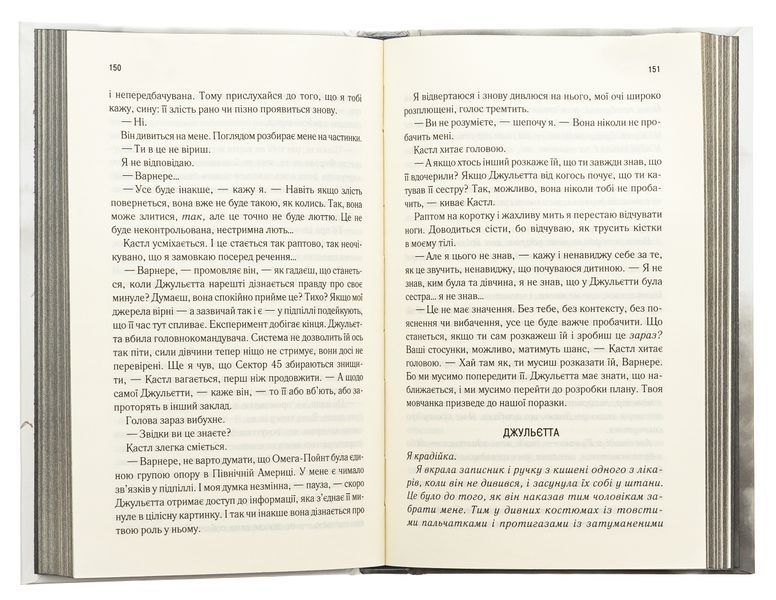 Віднови мене. Книга 4 (із кольоровим зрізом) Таґере Мафі, Тверда + кольоровий зріз