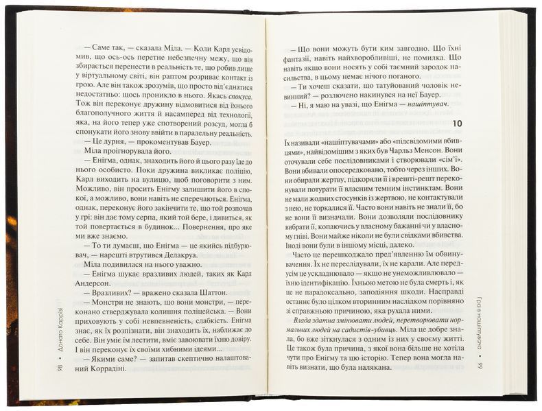 Гра в нашіптувача. Книга 4. Донато Каррізі, Тверда