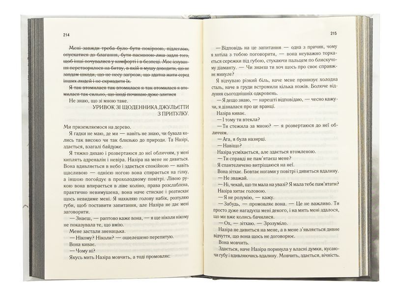 Віднови мене. Книга 4 (із кольоровим зрізом) Таґере Мафі, Тверда + кольоровий зріз