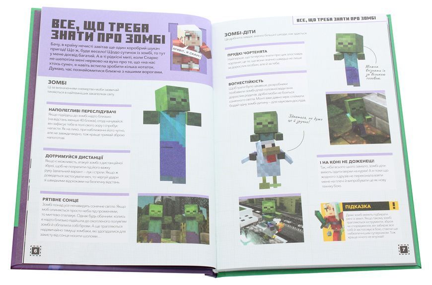 Minecraft. Будуймо разом! Країна зомбі. Стефані Мілтон 9786177688845 фото