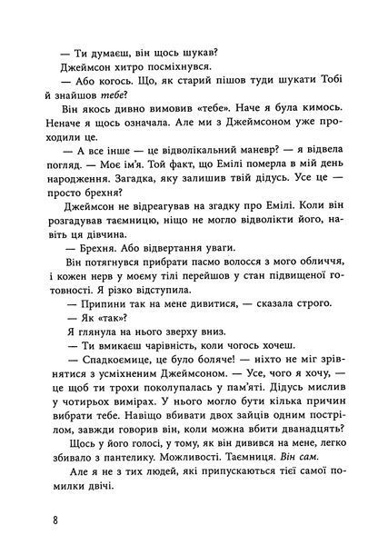 Спадок Готорна (із кольоровим зрізом) Дженніфер Лінн Барнс, Тверда + кольоровий зріз