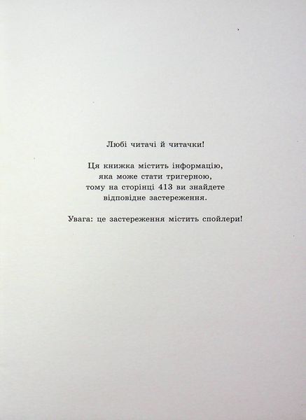 Тепер ми справжні. Книга 1. Ґабріелла Сантос де Ліма 9786170996503 фото