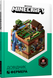MINECRAFT. Довідник фермера. Стефані Мілтон 9786177688678 фото 1