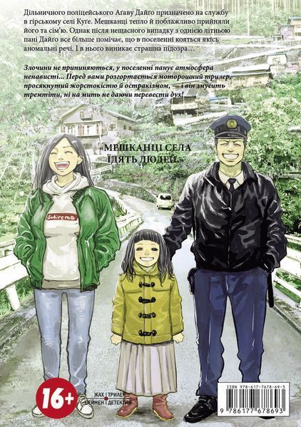 Ґаннібал. Том 1. Масаакі Ніномія 9786177678693 фото