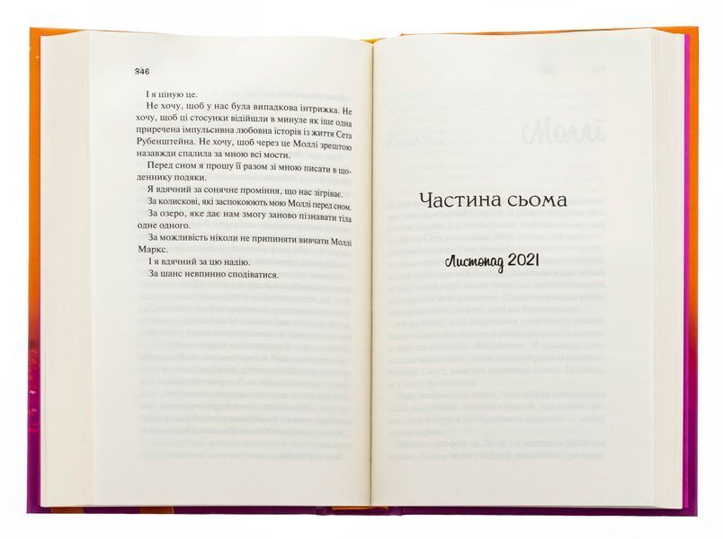 Просто якась дурна історія кохання. Кейтлін Дойл 9786171707368 фото