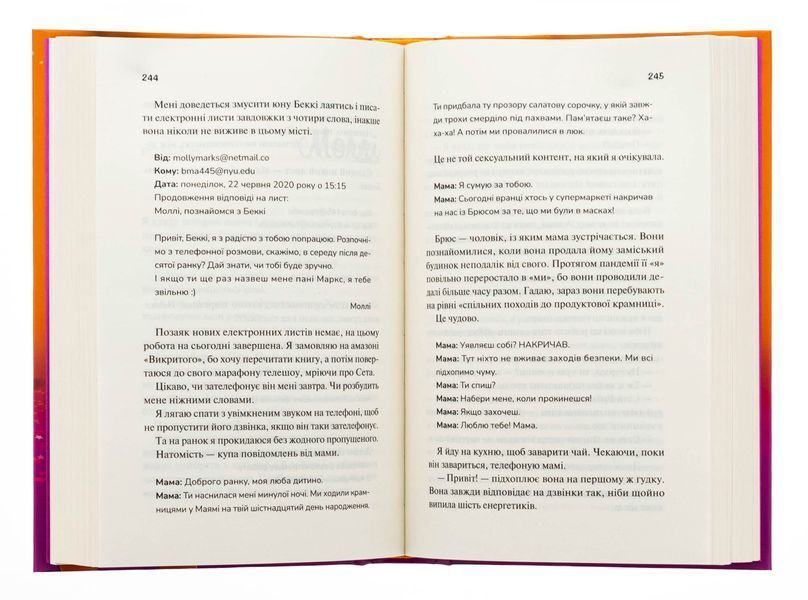 Просто якась дурна історія кохання. Кейтлін Дойл 9786171707368 фото