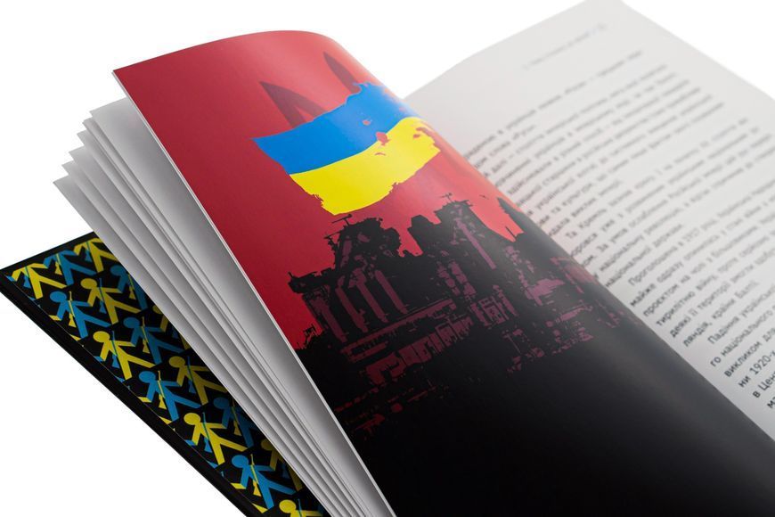 Наша столітня. Короткі нариси про довгу війну. Володимир В'ятрович 9786170981103 фото