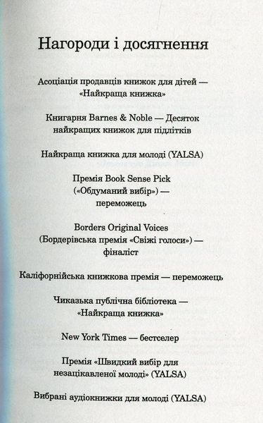 Тринадцять причин чому. Джей Ашер 9786177409143 фото