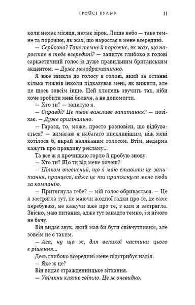 Жага. Книга 5. Чари (із кольоровим зрізом) Трейсі Вулф, Тверда + кольоровий зріз