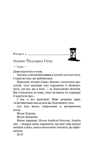 Жага. Книга 5. Чари (із кольоровим зрізом) Трейсі Вулф, Тверда + кольоровий зріз