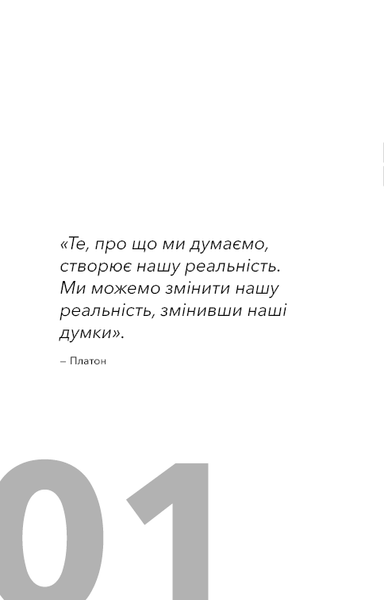 Стань дорослим . Як бути батьками, на яких заслуговують наші діти. Гері Бішоп 9786175483831 фото