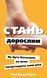 Стань дорослим . Як бути батьками, на яких заслуговують наші діти. Гері Бішоп 9786175483831 фото 1