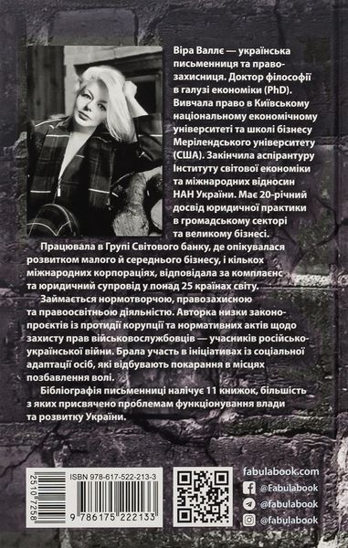 Геноцид ХХІ. Війна на знищення української нації. Віра Валле 9786175222133 фото