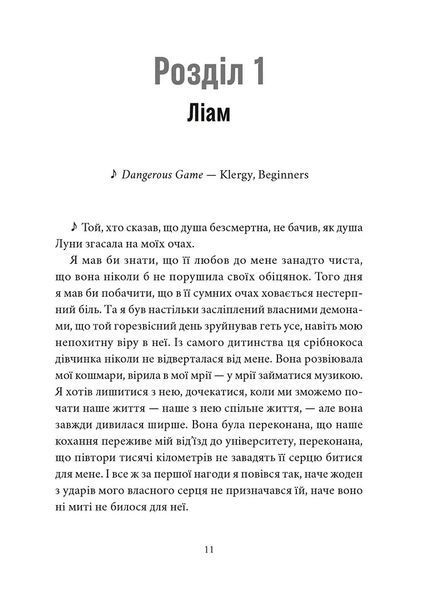 Книга Мій утрачений елемент. Том 2 (із кольоровим зрізом) Акація Блек 9786178501259 фото