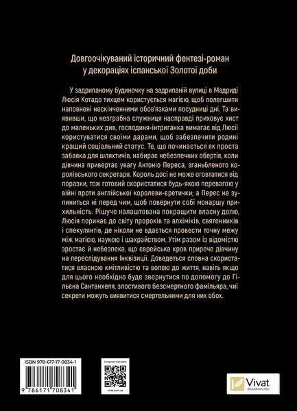 Фамільяр. Лі Бардуго, Тверда + суперобкладинка