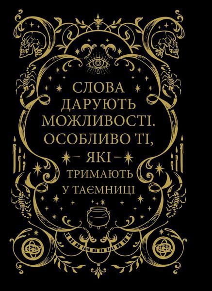 Фамільяр. Лі Бардуго, Тверда + суперобкладинка