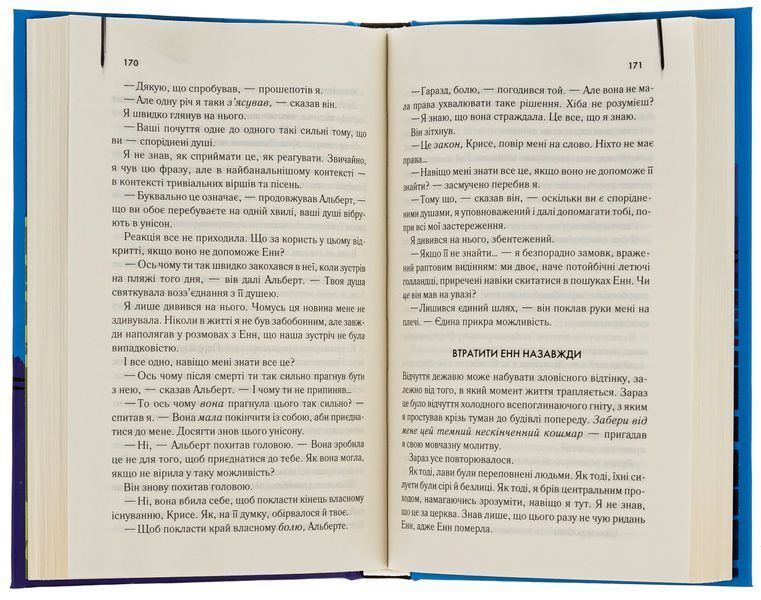 Куди приводять мрії. Річард Метісон 9786171506497 фото