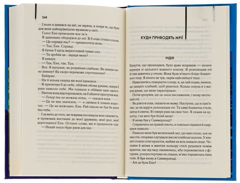 Куди приводять мрії. Річард Метісон 9786171506497 фото