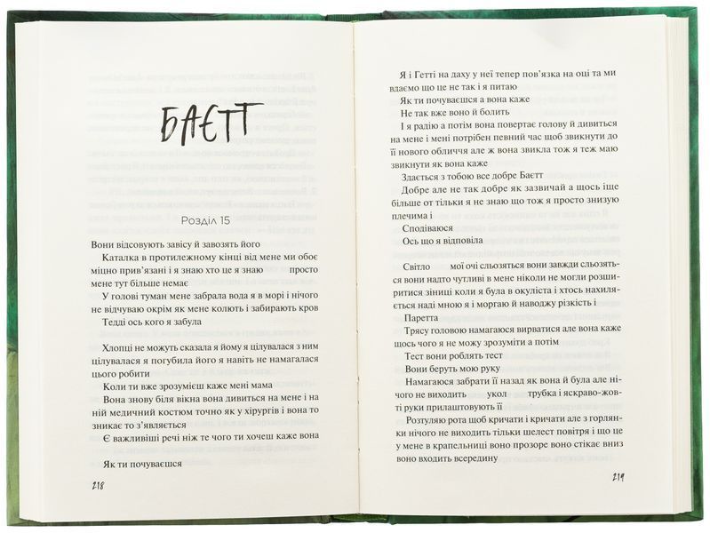 Дикі дівчата. Рорі Павер, Тверда