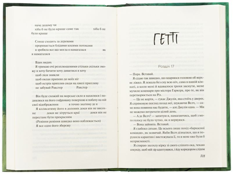 Дикі дівчата. Рорі Павер, Тверда
