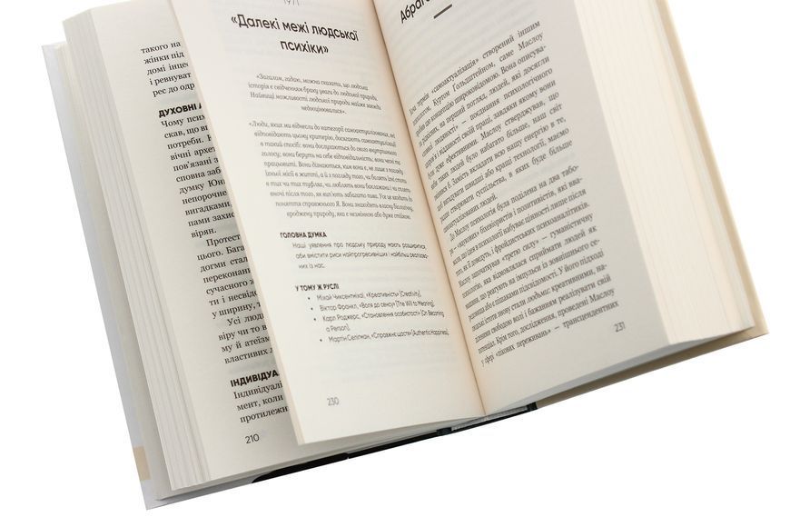 Психологія. 50 видатних книг. Ваш путівник найважливішими роботами про мозок, особистість і людську природу. Том Батлер-Боудон 9786175483398 фото