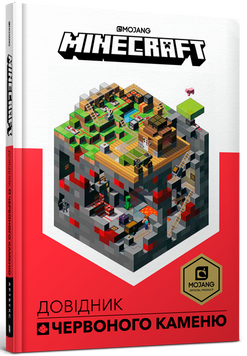 Minecraft. Довідник Червоного каменю. Крейг Джеллі 623510 фото