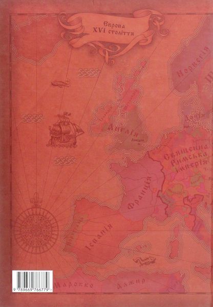 Історія України від діда Свирида. Книга №3. Дід Свирид 9789669766779 фото