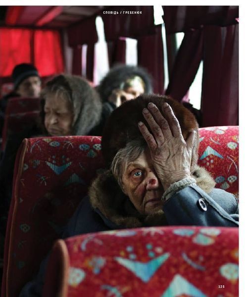 Війна очима ТСН. 28 історій по той бік камери. Ольга Кашпор 9789665003670 фото