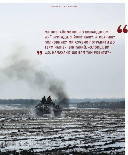 Війна очима ТСН. 28 історій по той бік камери. Ольга Кашпор 9789665003670 фото
