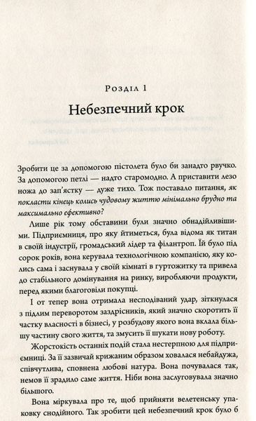 Клуб п'ятої ранку. Робін Шарма 9789669481627 фото
