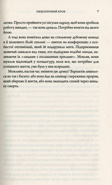 Клуб п'ятої ранку. Робін Шарма 9789669481627 фото