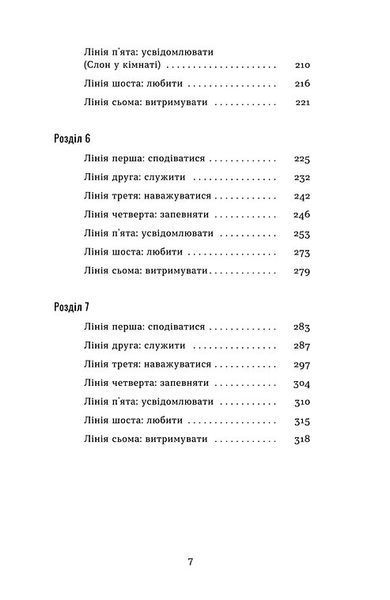 Човни. Володимир Станчишин 9786178782122 фото
