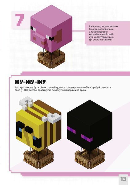 MINECRAFT. Першокласні дрібні споруди. Farshore 9786175231753 фото