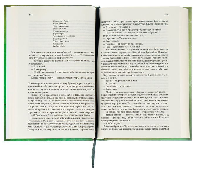 Таємна історія. Донна Тартт 9786171500129 фото
