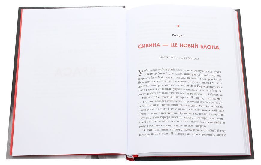 Жінка, яка має план. Життя, сповнене пригод, краси й успіху. Мей Маск 9789669822734 фото