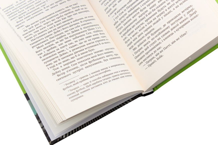 Привіт, це Чарлі, або Переваги сором&rsquo;язливих. Стівен Чбоскі 9789669174062 фото