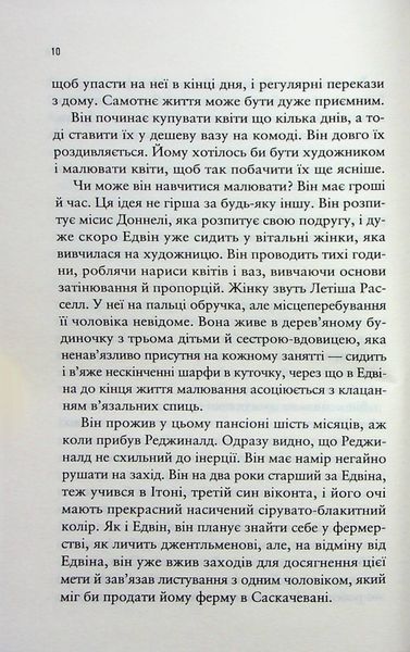 Море спокою. Емілі Сент-Джон Мандел, Тверда