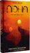 Дюна. Графічний роман. Книга 1. Френк Герберт 9789669176134 фото 1