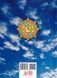 Тибетська книга мертвих 9789664987827 фото 2