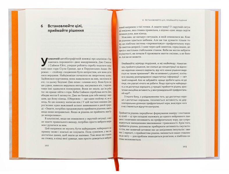 У пастці депресії. Як маленькими кроками подолати тривожність, хвилювання і пригнічений стан (оновлене видання) Алекс Корб 9786178437855 фото
