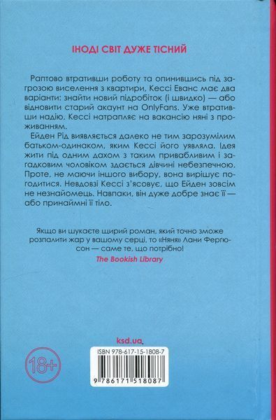 Няня. Лана Ферґюсон 9786171518087 фото
