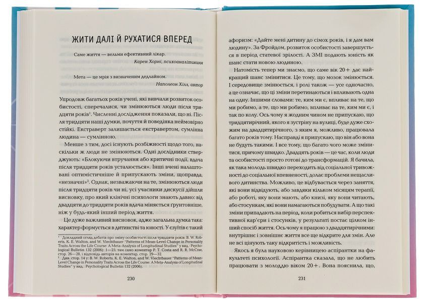 Визначні роки. Як перетворити хороші шанси на великі можливості. Мег Джей 9786171506343 фото